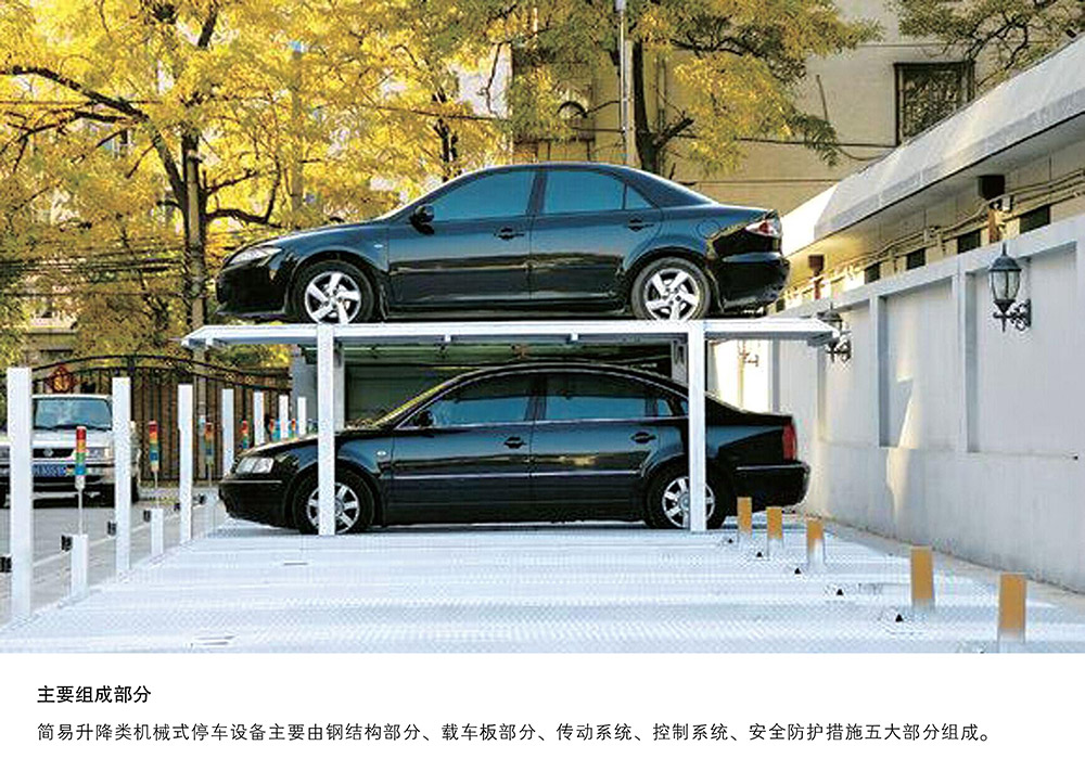 09PJS2D1二层地坑简易升降立体车库主要组成部分.jpg