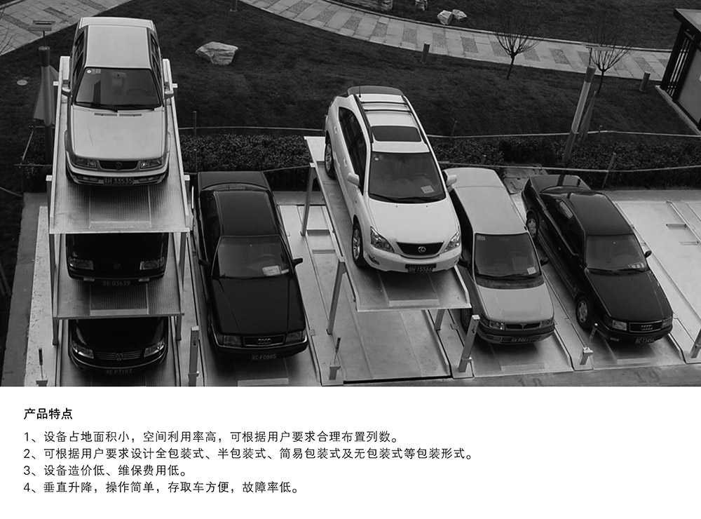 07PJS2D1正一负一地坑简易升降立体车库产品特点.jpg