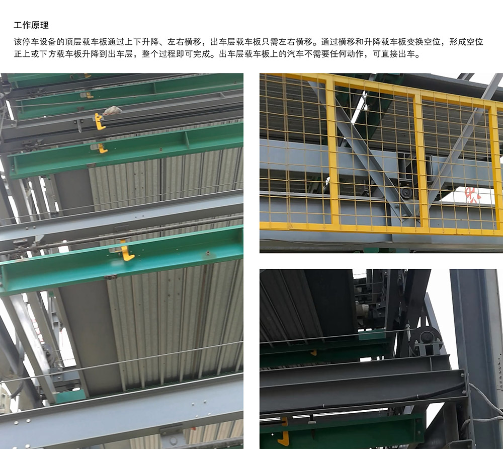 07PSH9九层升降横移立体车库工作原理.jpg