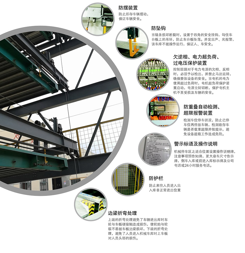 10PSH9九层升降横移立体车库安全装置.jpg