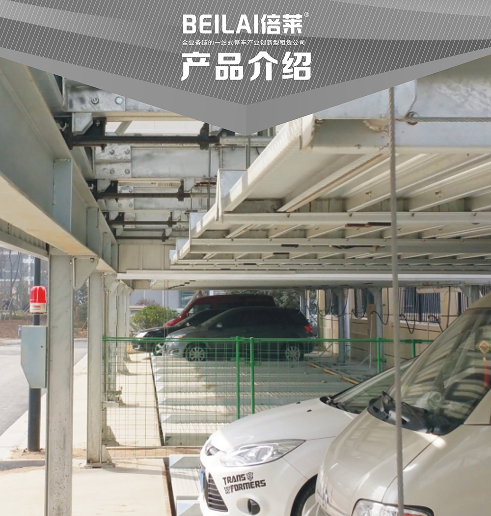 05单列PSH2二层升降横移立体车库产品展示.jpg